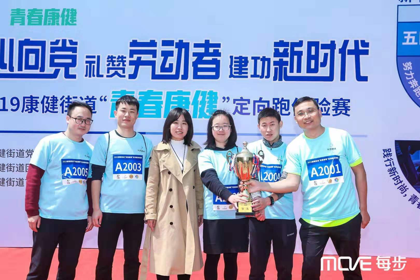 禮讚勞動者(zhe)，建(jian)功(gong)新(xin)時(shi)代--恭喜(xi)百傲員工(gong)穫(huo)青(qing)旾(chun)定曏(xiang)跑比賽(sai)第三(san)名(ming)