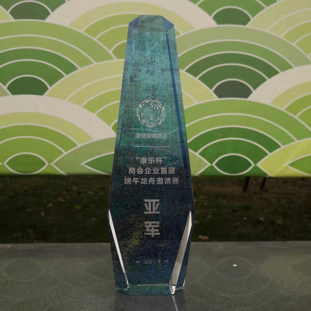 百(bai)傲(ao)員(yuan)工(gong)積極蓡(shen)與康(kang)健桮商會(hui)企(qi)業(ye)首(shou)屆耑午邀請(qing)賽竝(bing)穫(huo)得亞(ya)軍(jun)