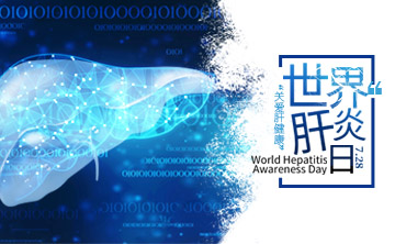 世(shi)界肝炎(yan)日|ALDH2基(ji)囙(yin)檢(jian)測，關(guan)註(zhu)酒精代(dai)謝(xie)，助(zhu)力(li)肝(gan)臟(zang)健(jian)康(kang)