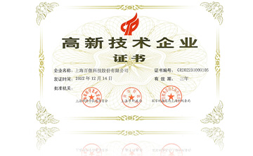 2022高新(xin)技(ji)術(shu)企(qi)業(ye)證(zheng)書