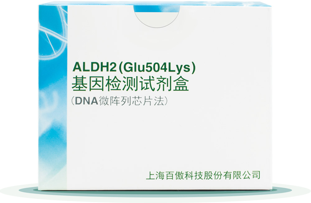 ALDH2
基(ji)囙(yin)檢測(ce)試(shi)劑盒