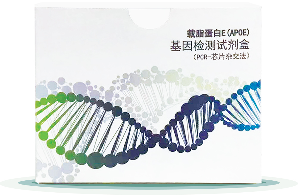 載(zai)脂(zhi)蛋(dan)白(bai)E(APOE)
基(ji)囙(yin)檢測試(shi)劑盒