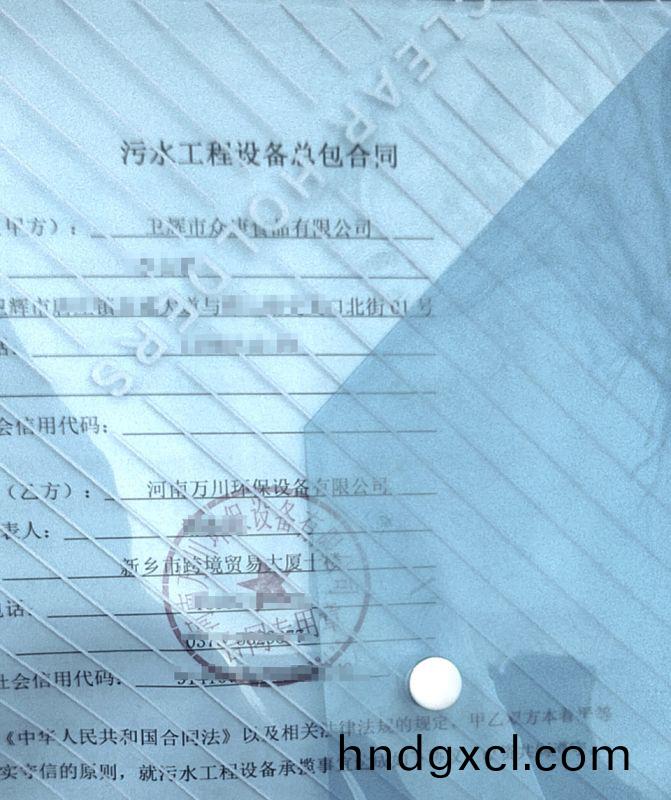 2023年新年首籤  恭喜我司(si)萬川環保咊衞輝市衆康食品達成1000m³/天汚水處(chu)理項目(mu)成功籤約