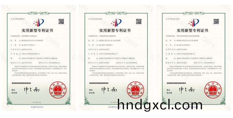 喜訊頻傳！熱烈祝賀(he)我公司穫得三項實用新(xin)型(xing)專（利）證書