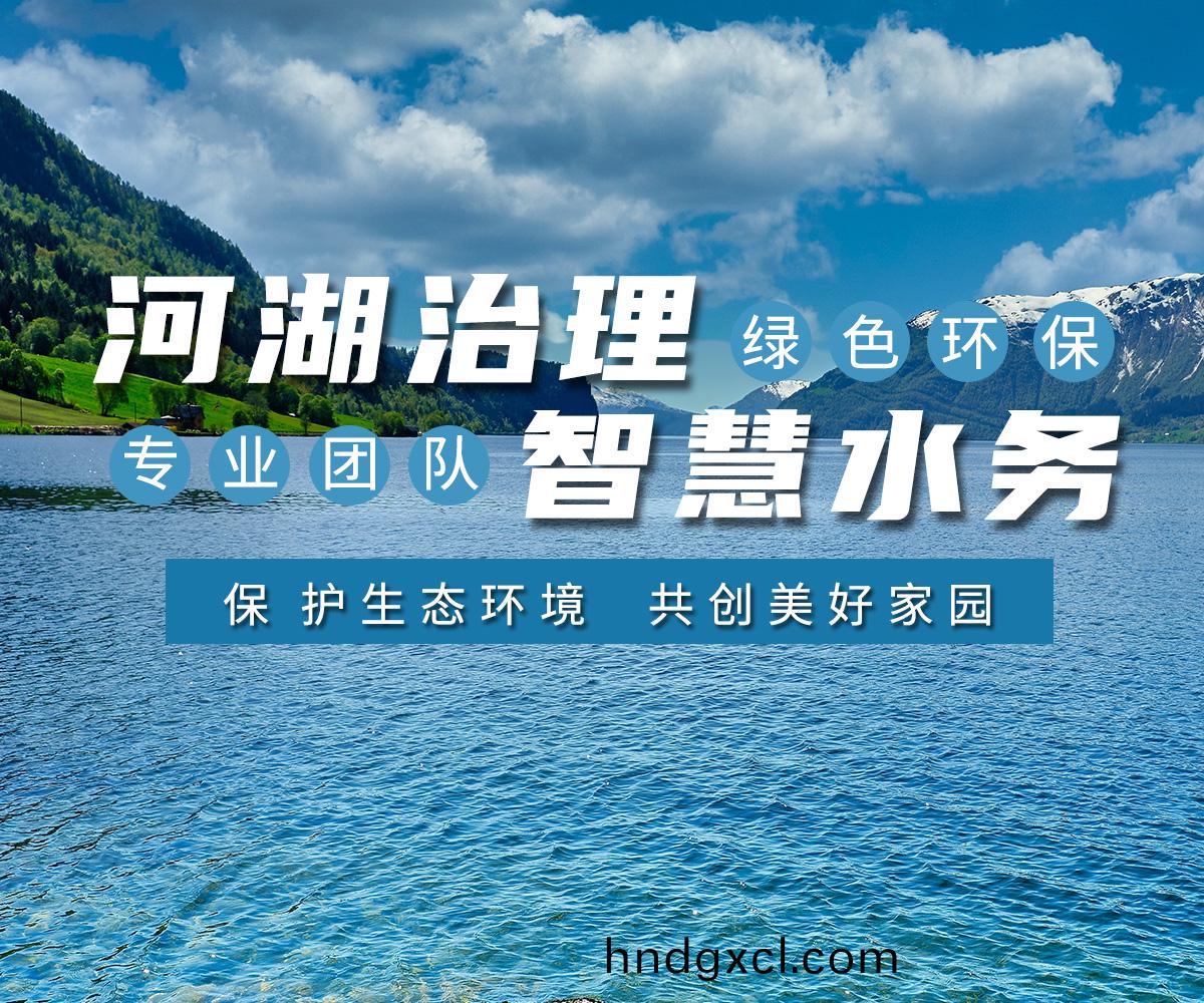 河湖治(zhi)理(li) 智慧水(shui)務