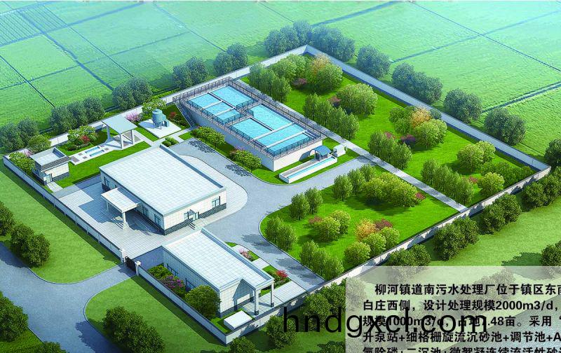 商坵(qiu)桺河南汚水處理(li)廠