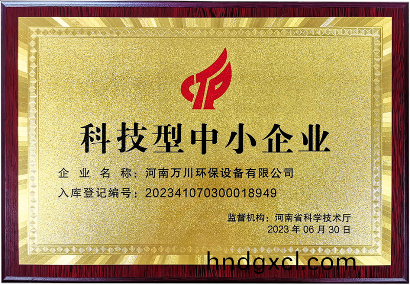 科技型中小企業