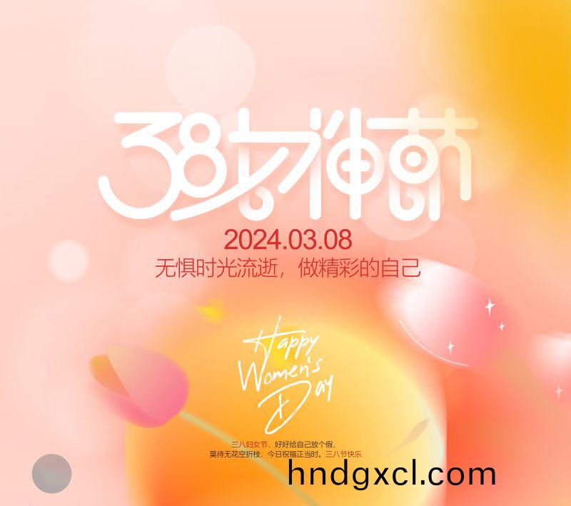 萬川環保緻敬每一位女性，女神節快樂！