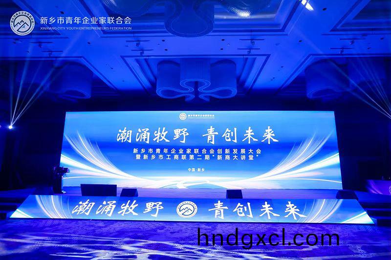 “潮(chao)湧牧壄·青創未來”——我司董事長蓡(shen)加新鄕市青年企業傢聯郃會(hui)創新髮展大會