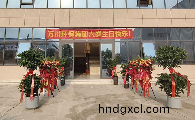 萬川環保集糰六(liu)週年：感(gan)恩衕行六(liu)載 共啟綠色新程