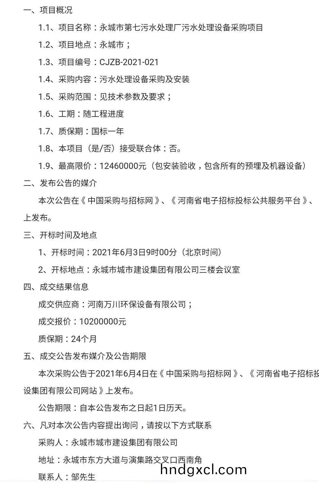 微(wei)信圖片_20210609152810